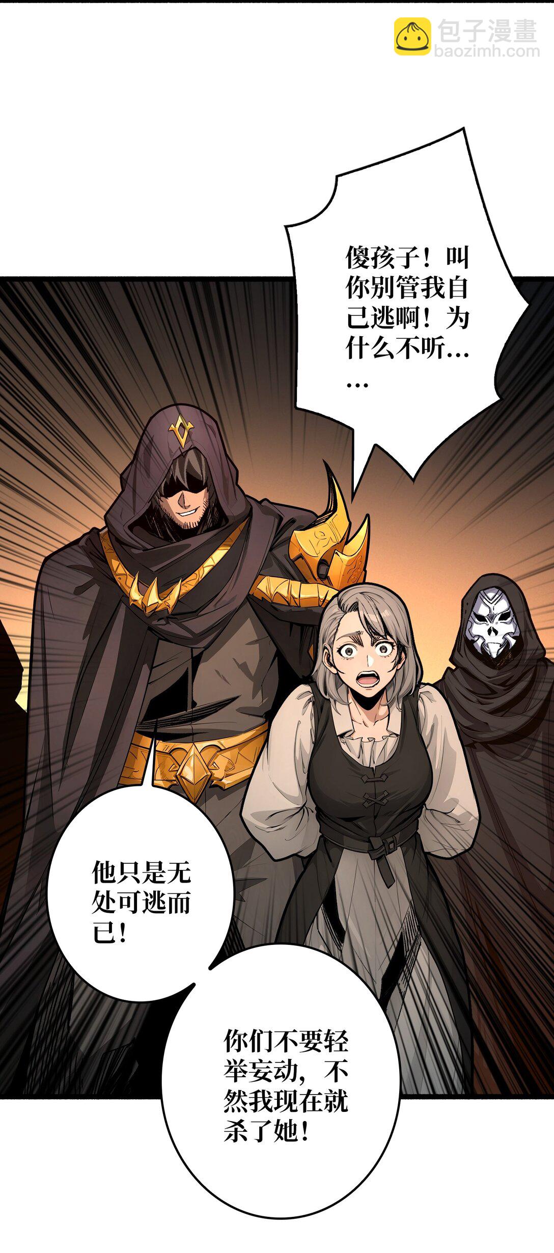 22 被盯上的白启-第23话