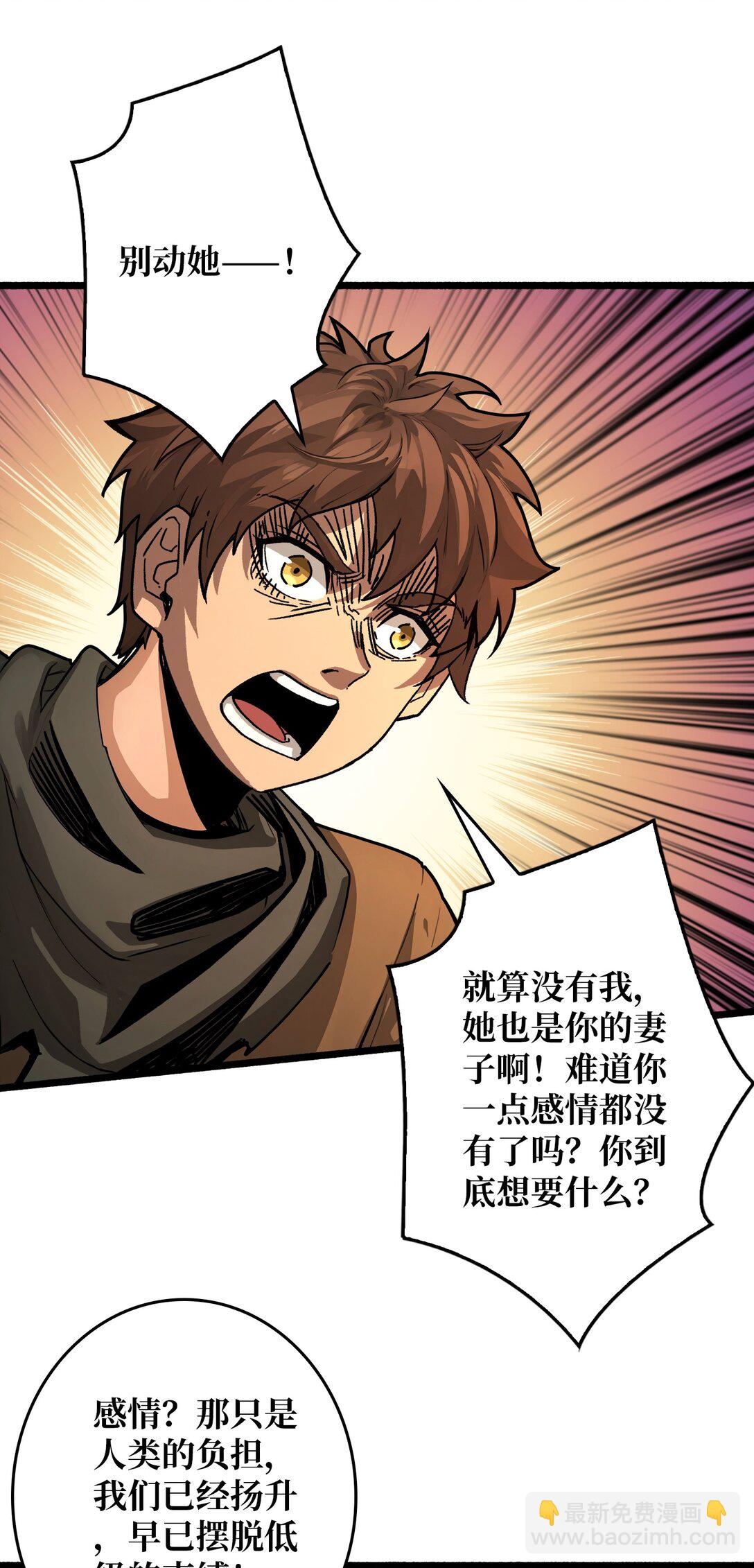 22 被盯上的白启-第23话