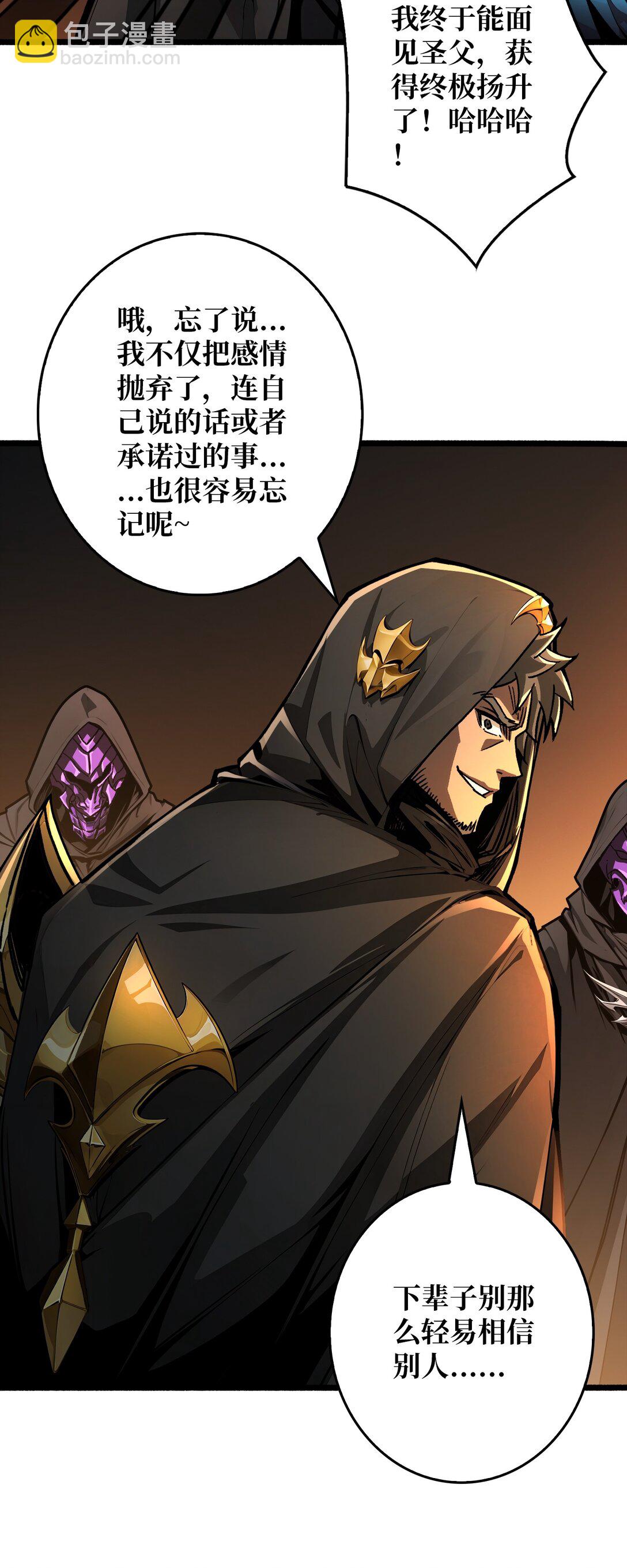 22 被盯上的白启-第23话