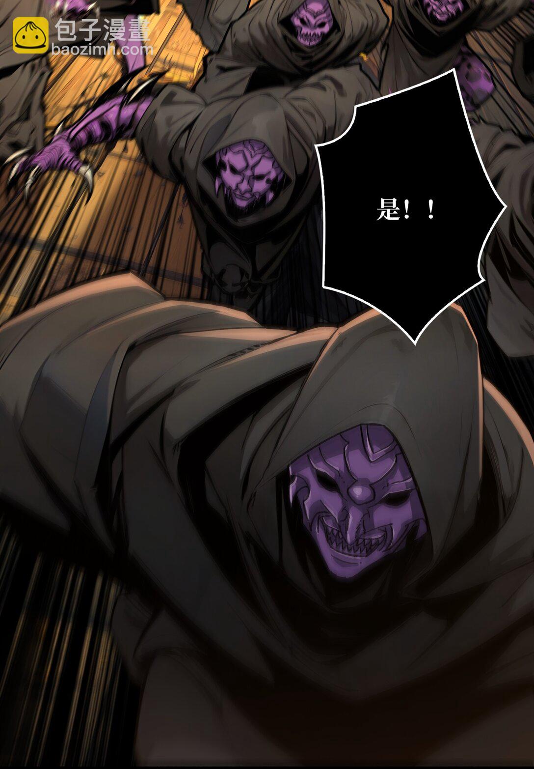 22 被盯上的白启-第23话