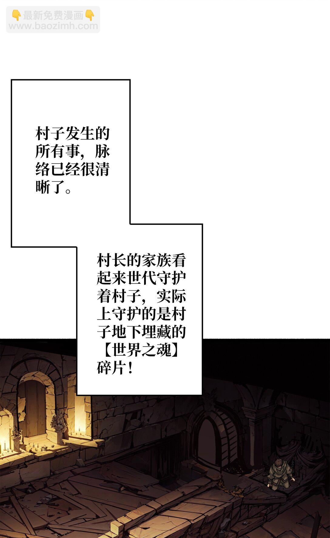 22 被盯上的白启-第23话