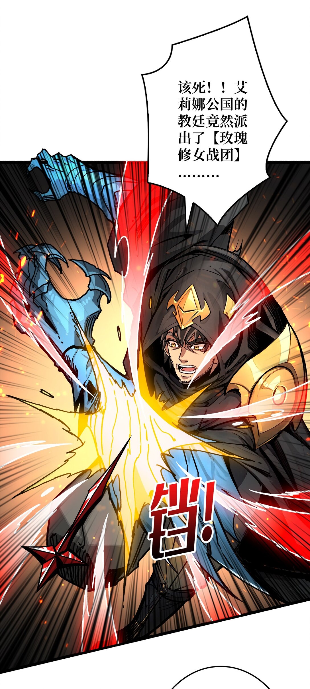 22 被盯上的白启-第23话