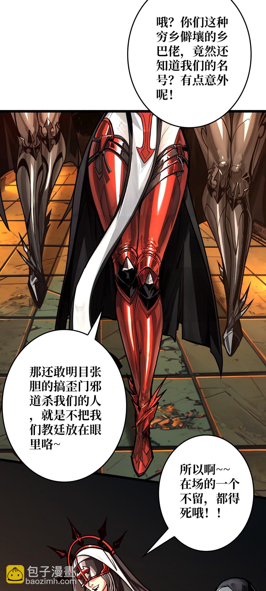 22 被盯上的白启-第23话