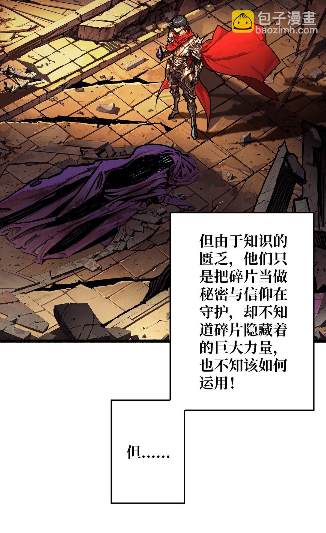 22 被盯上的白启-第23话