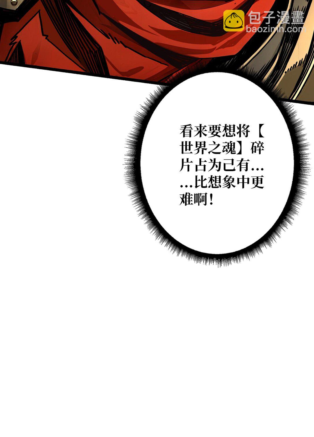 22 被盯上的白启-第23话