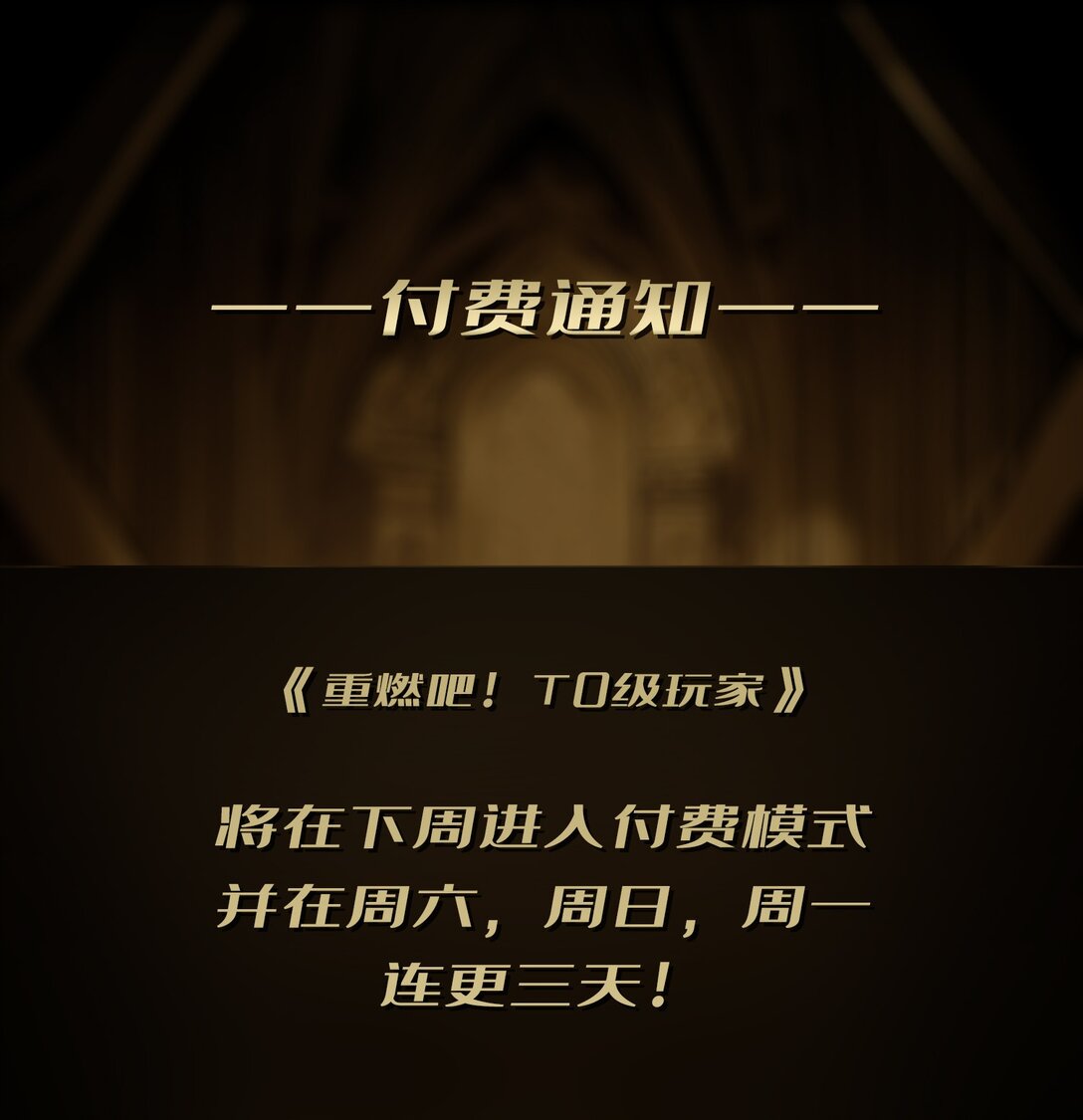 22 被盯上的白启-第23话