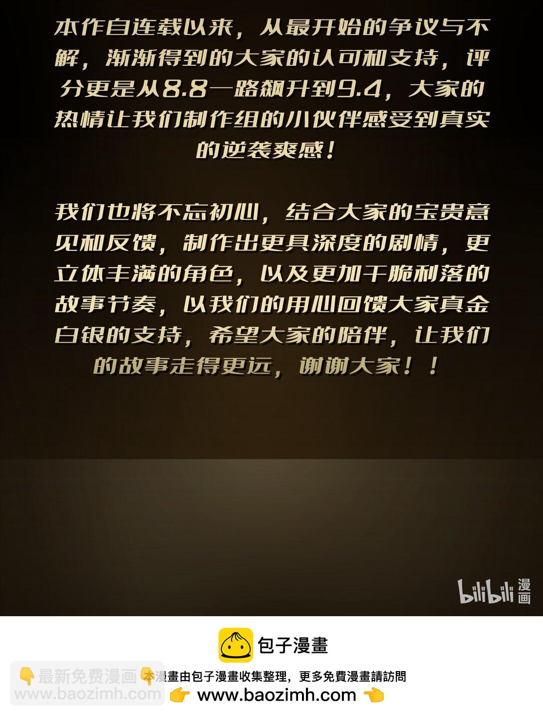 22 被盯上的白启-第23话