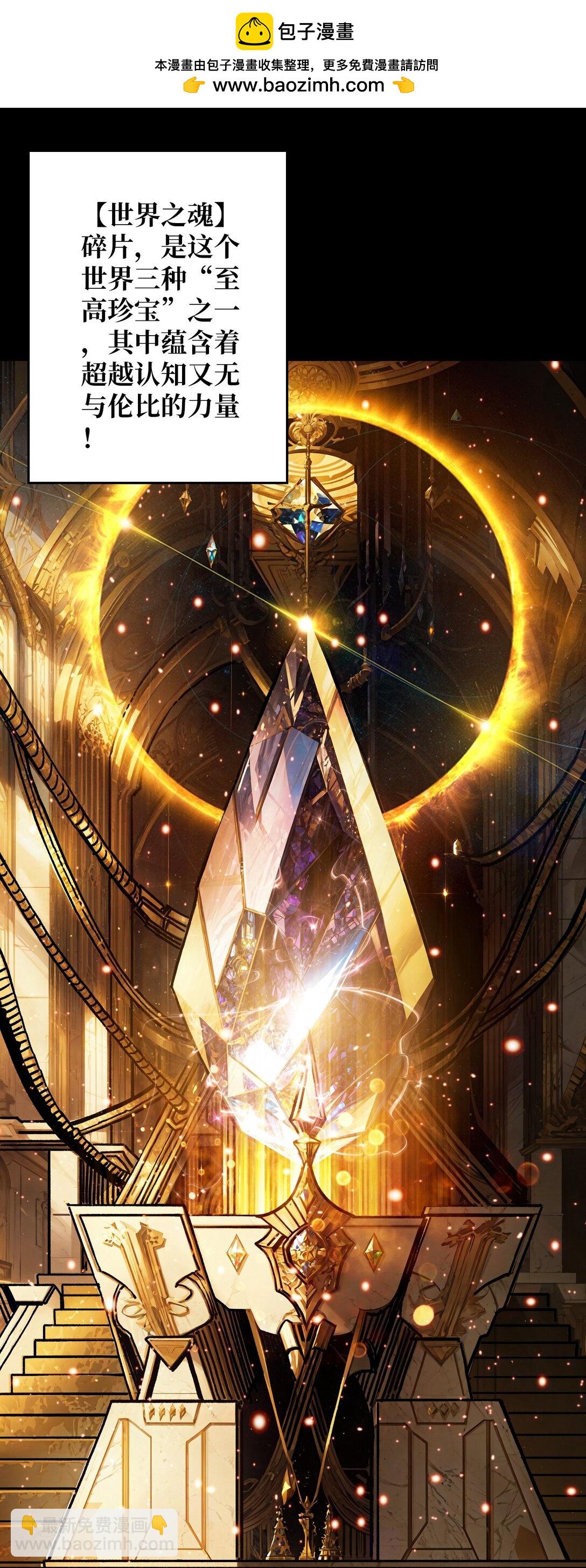 22 被盯上的白启-第23话