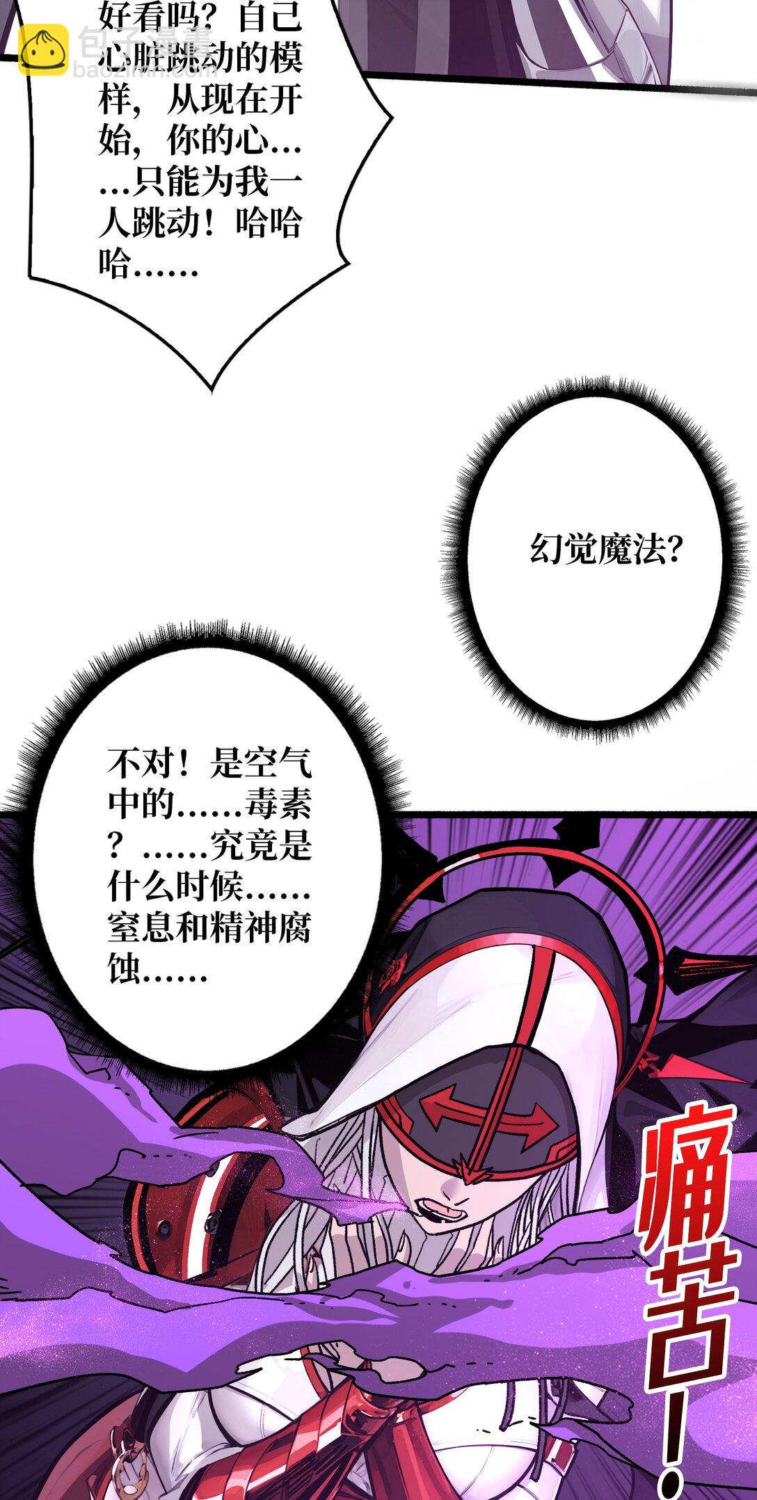 26 破碎的玫瑰(1/2)-第27话