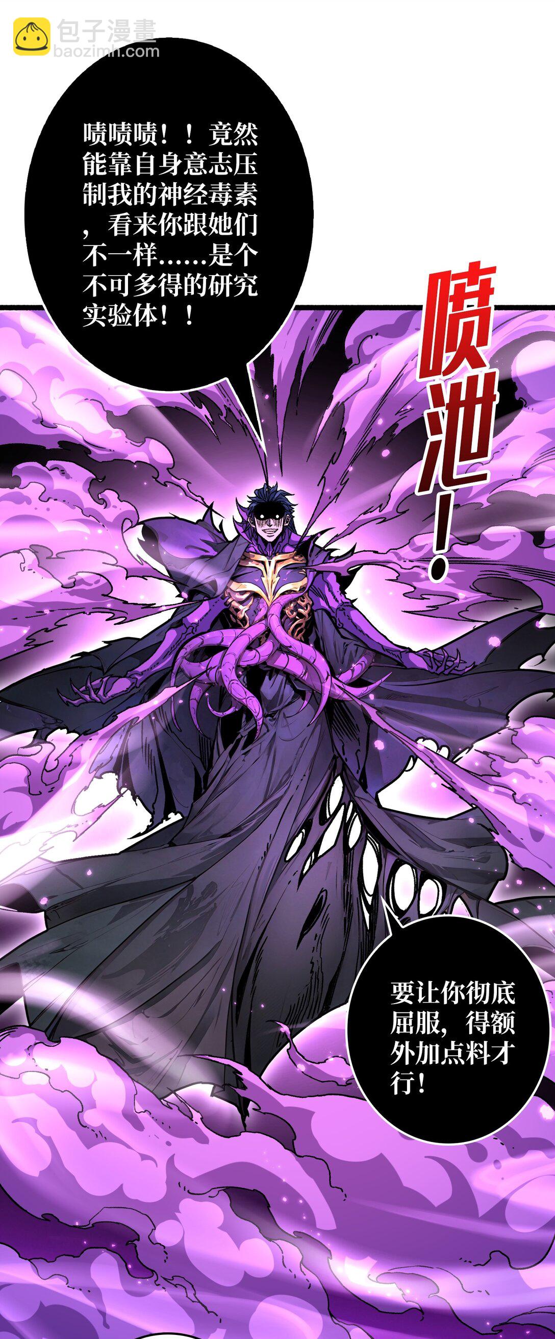 26 破碎的玫瑰(1/2)-第27话