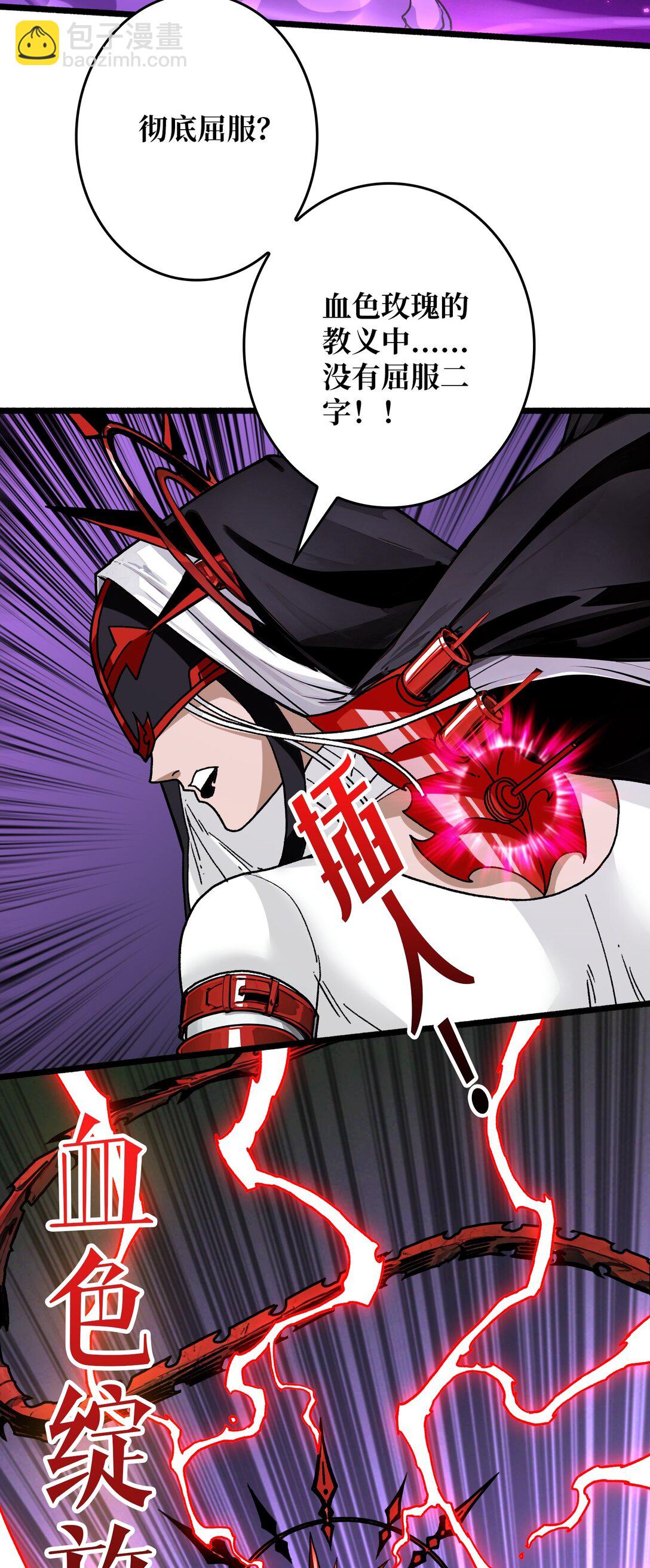 26 破碎的玫瑰(1/2)-第27话