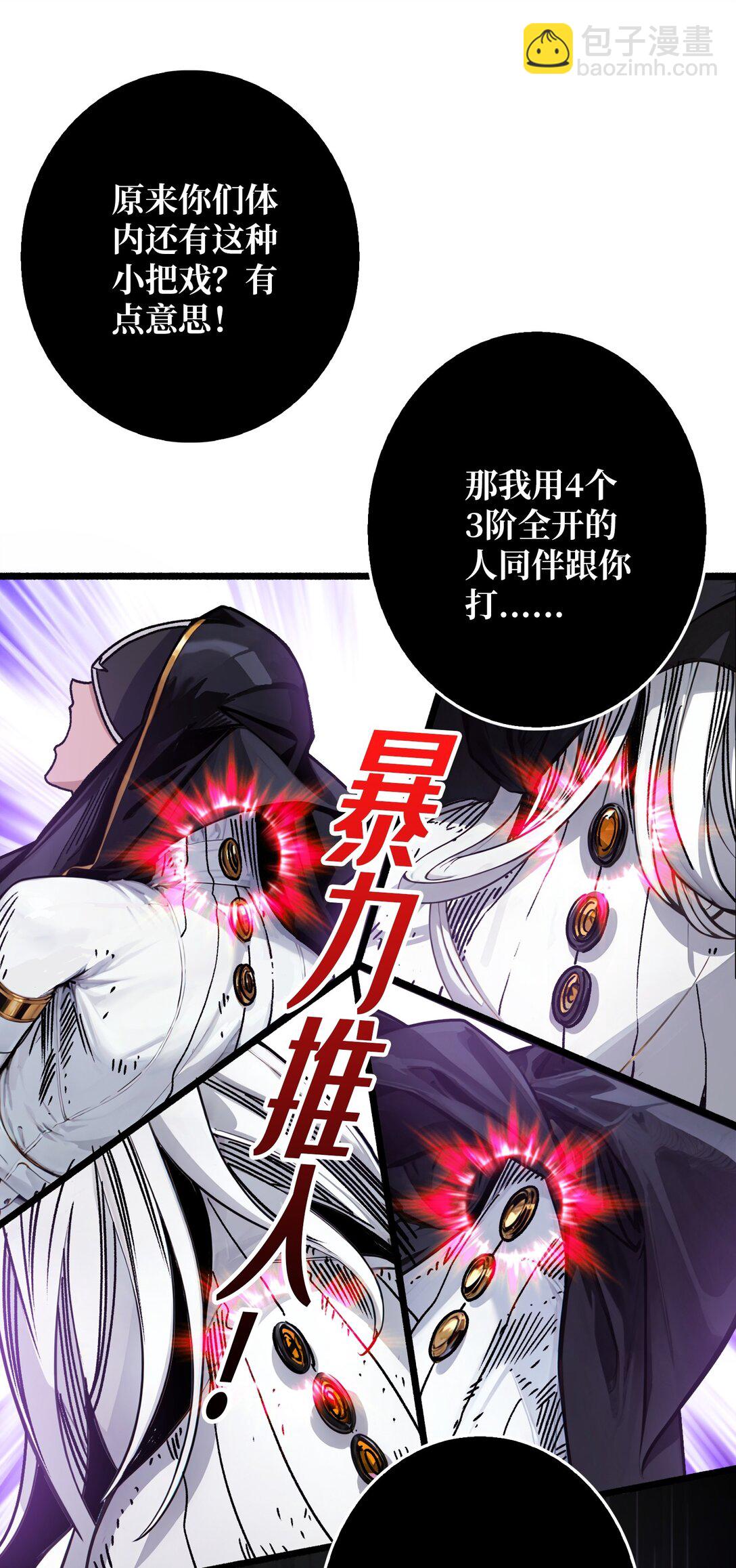 26 破碎的玫瑰(1/2)-第27话