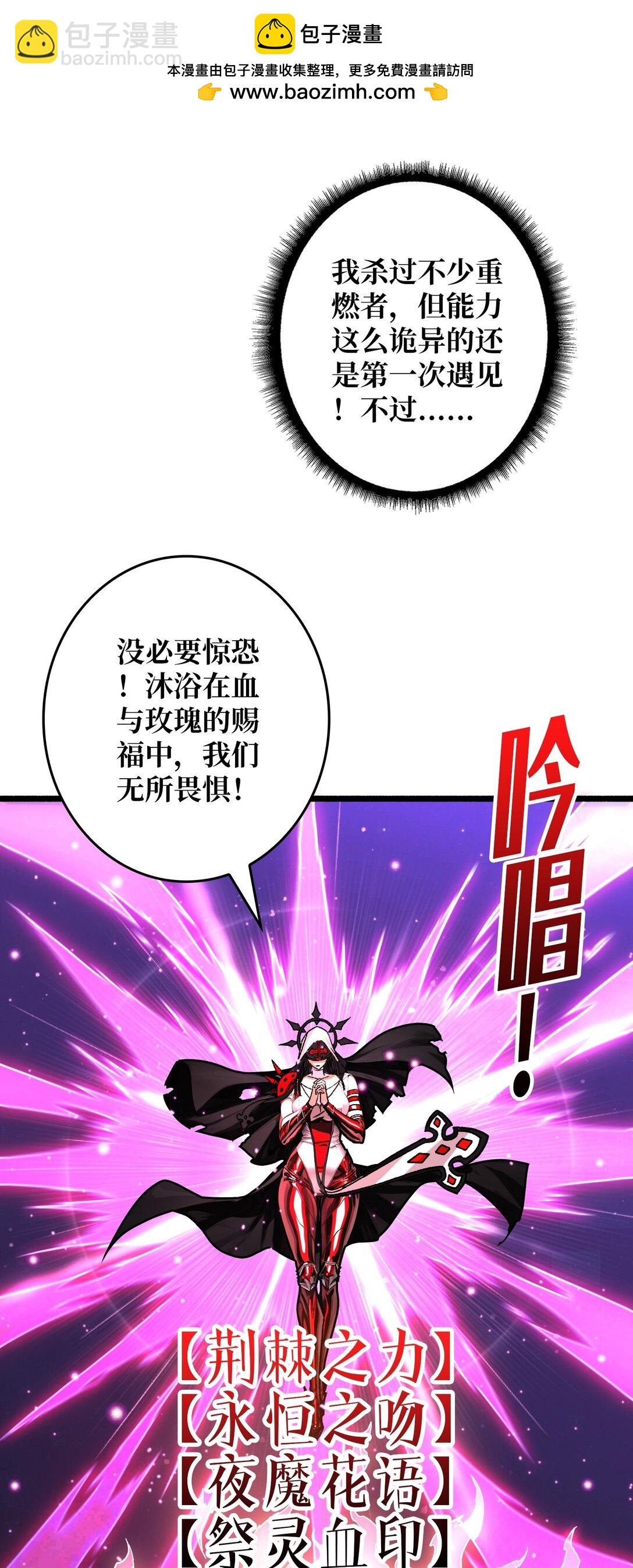 26 破碎的玫瑰(1/2)-第27话