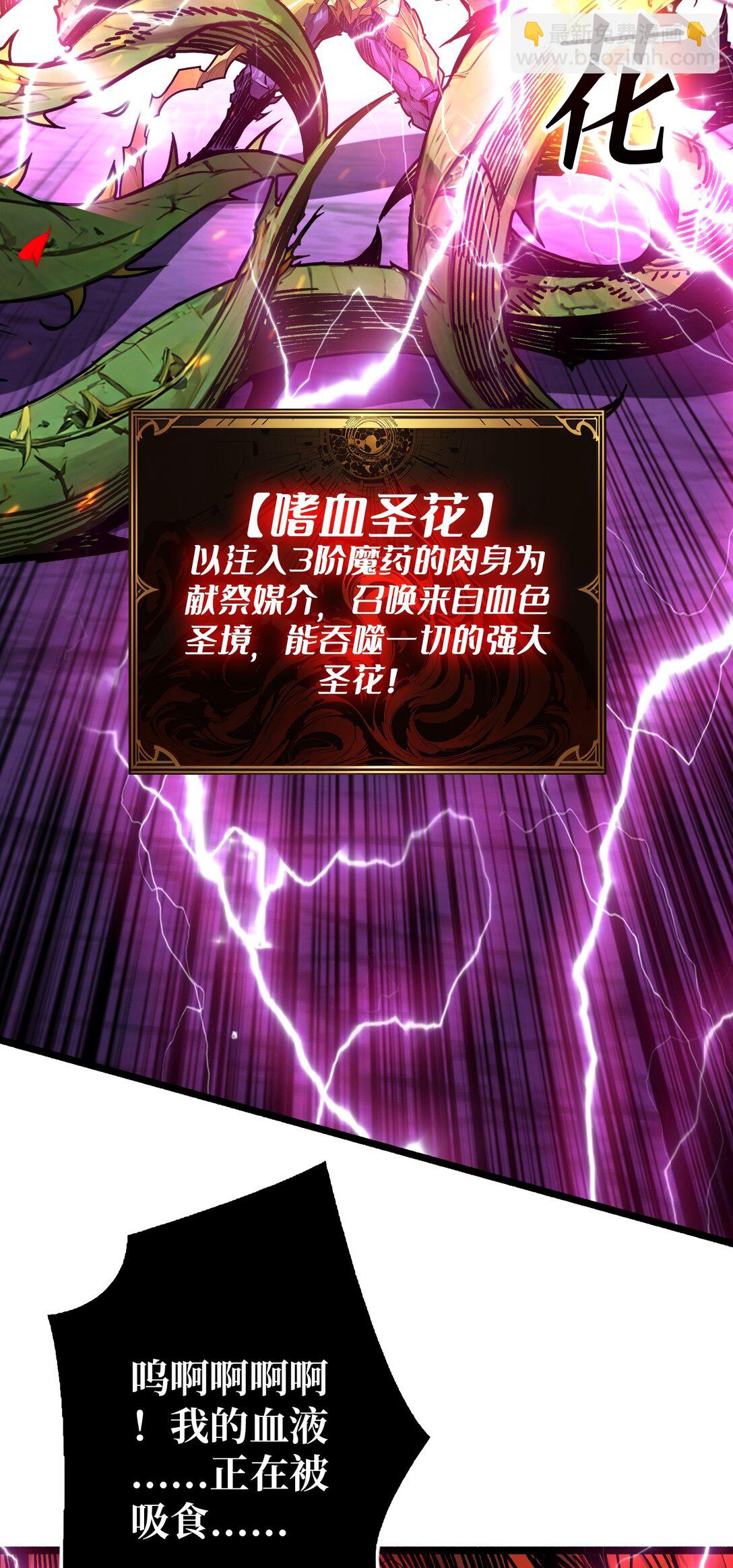 26 破碎的玫瑰(1/2)-第27话