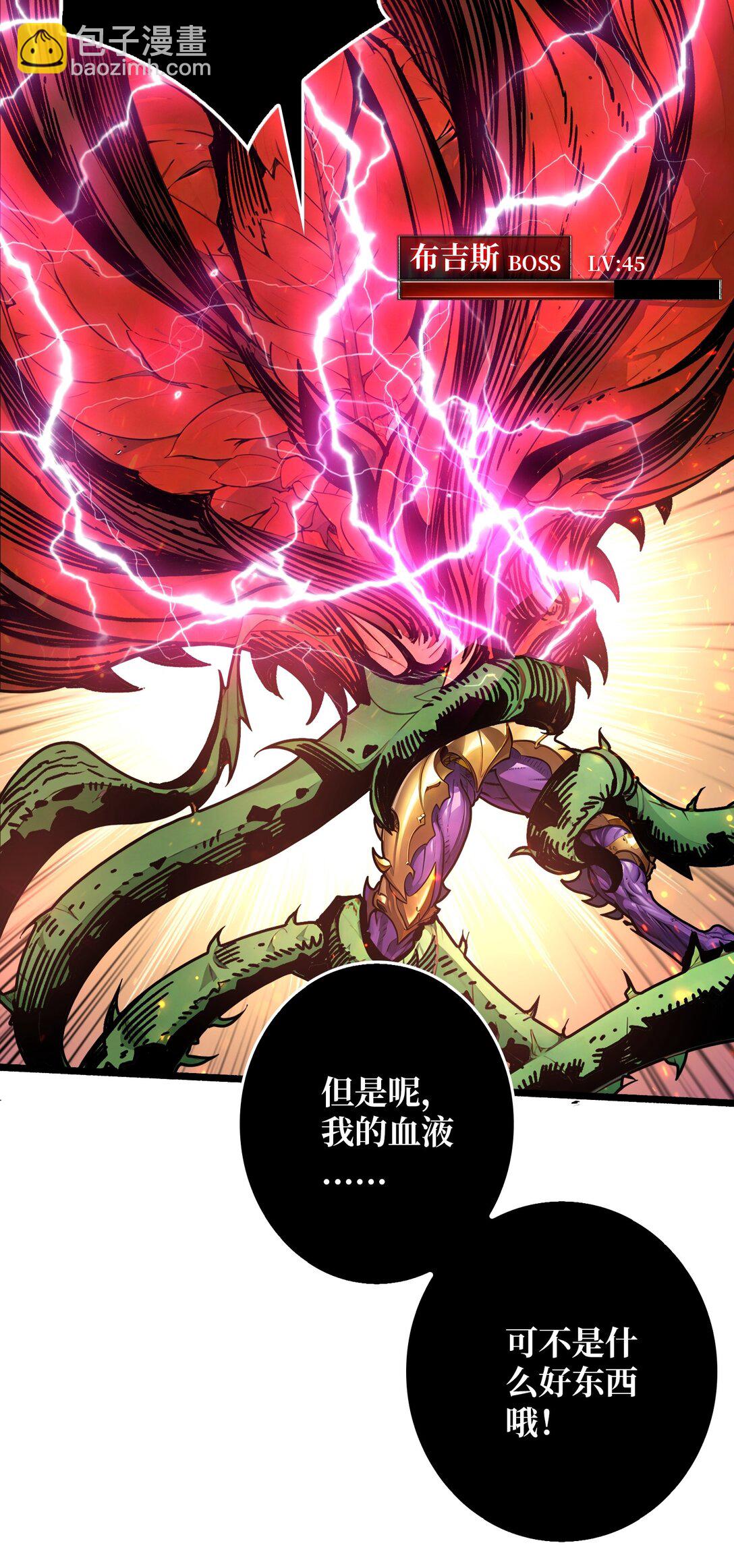 26 破碎的玫瑰(1/2)-第27话