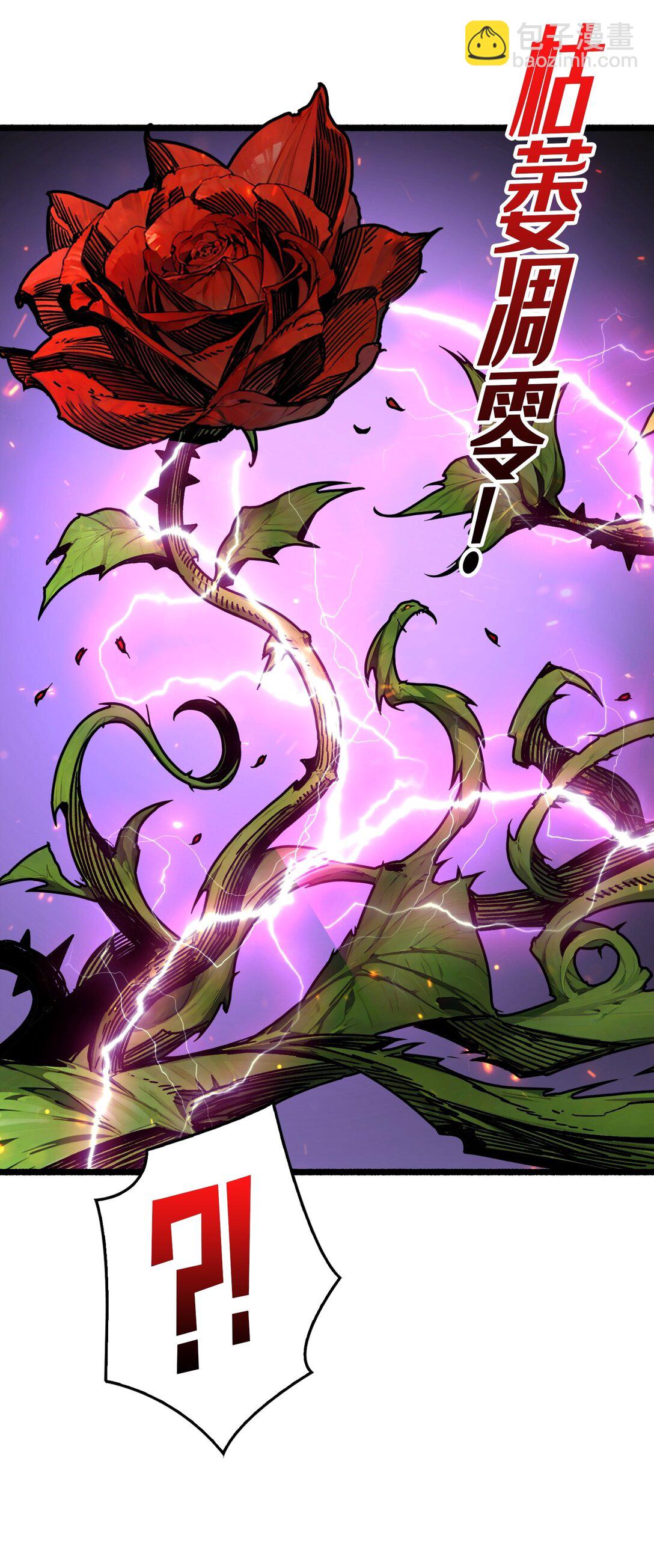 26 破碎的玫瑰(1/2)-第27话