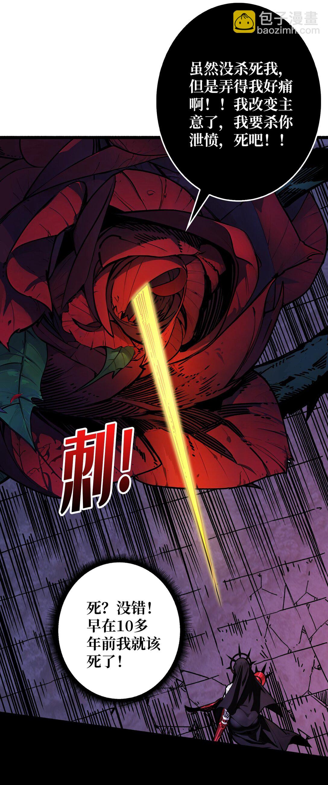 26 破碎的玫瑰(1/2)-第27话