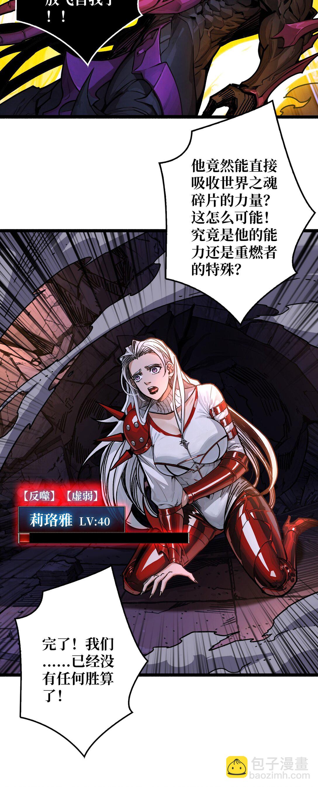 28 暗黑重燃者(1/2)-第29话