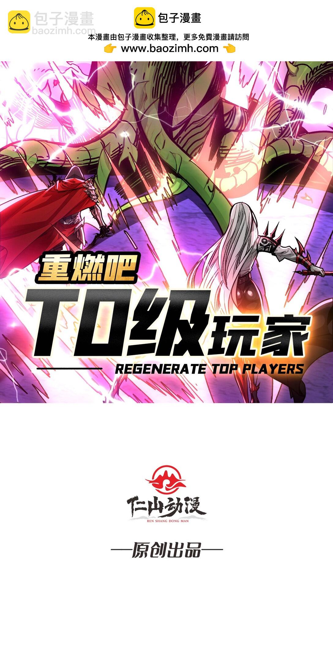 28 暗黑重燃者(1/2)-第29话