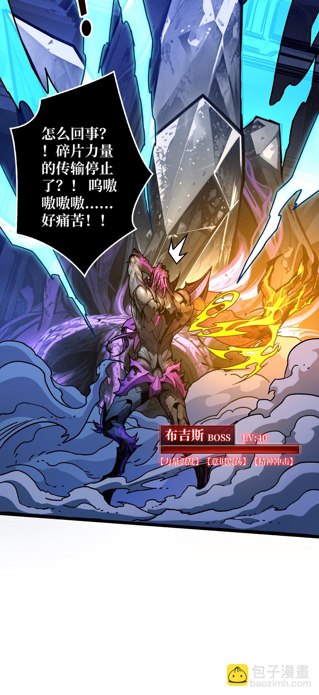 28 暗黑重燃者(1/2)-第29话