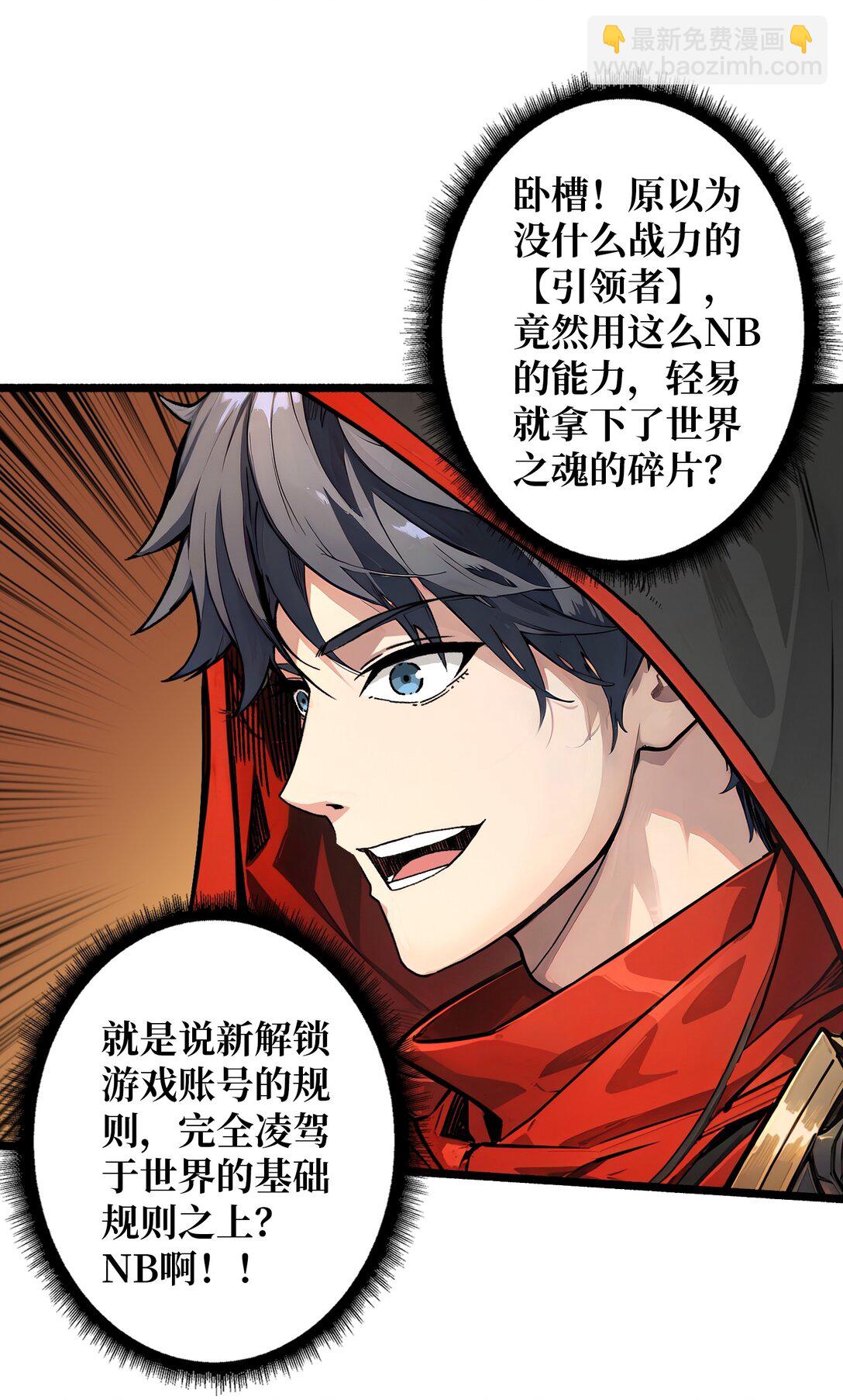 28 暗黑重燃者(1/2)-第29话