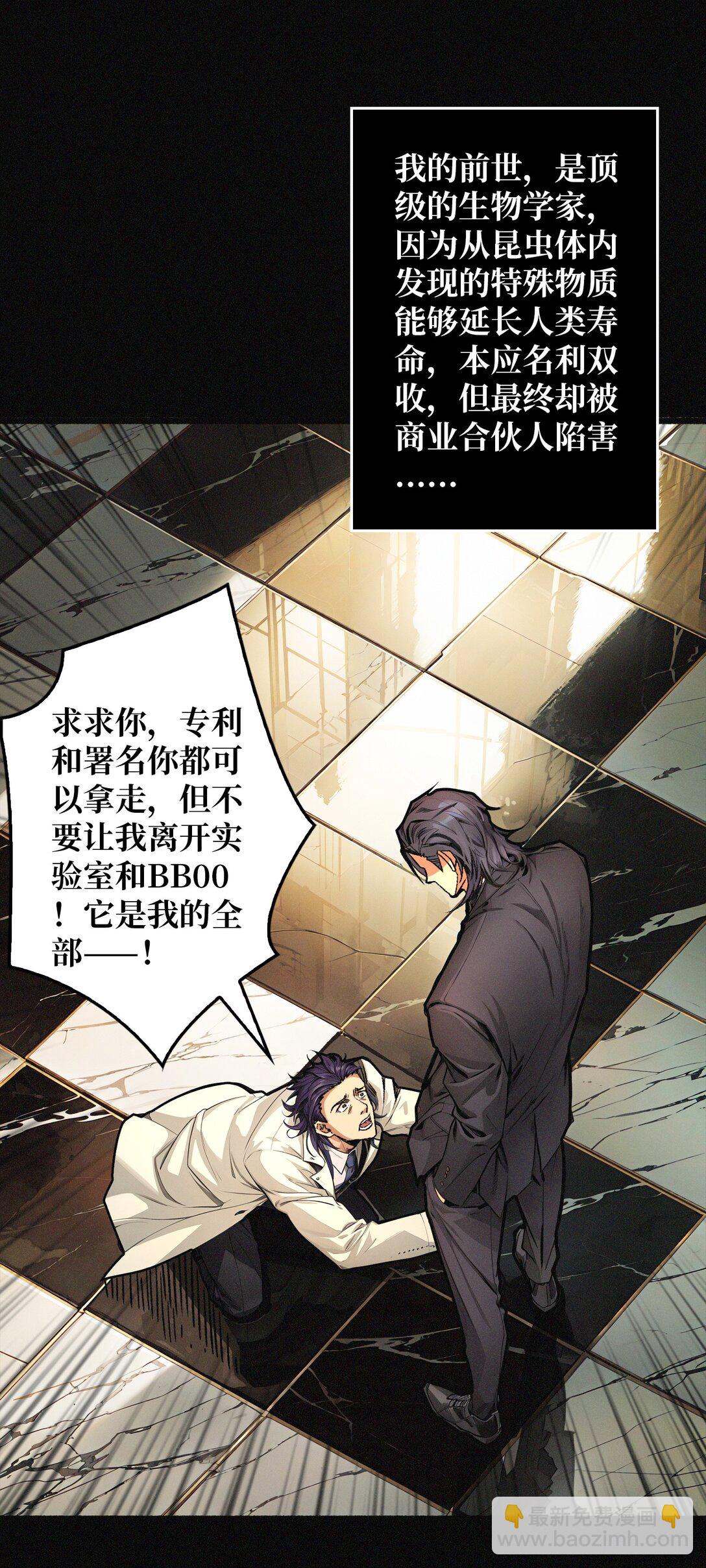 28 暗黑重燃者(1/2)-第29话