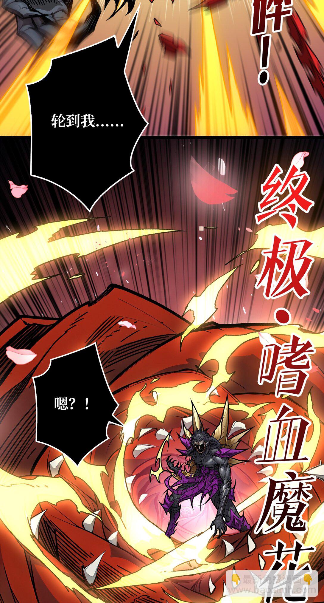 28 暗黑重燃者(1/2)-第29话