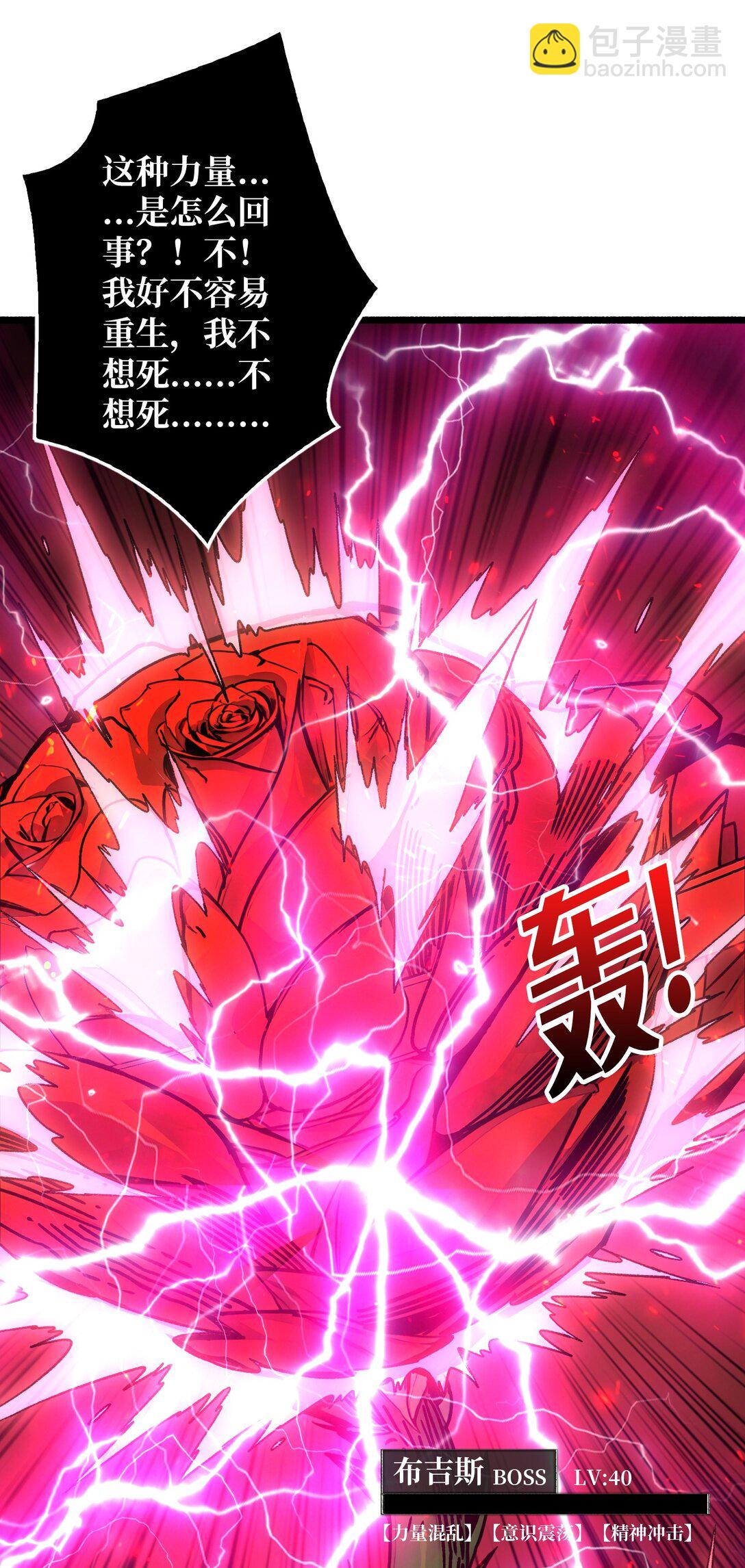 28 暗黑重燃者(1/2)-第29话