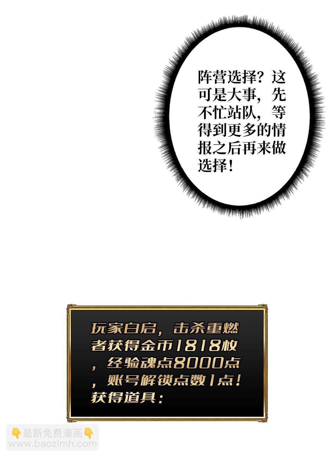 28 暗黑重燃者(1/2)-第29话