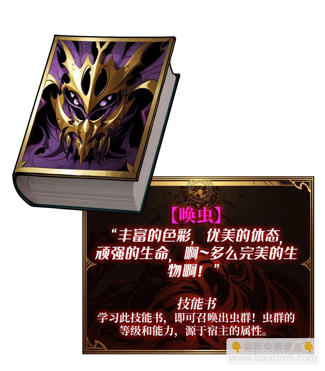 28 暗黑重燃者(1/2)-第29话