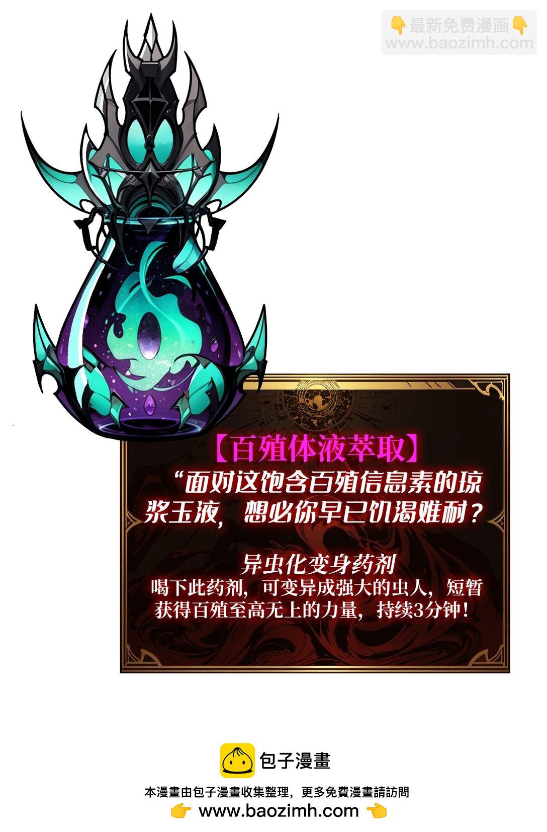 28 暗黑重燃者(1/2)-第29话