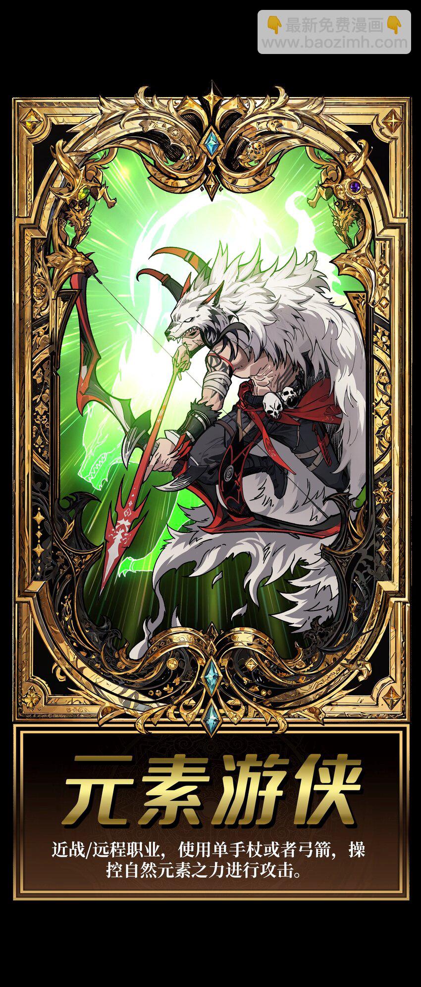 第2话 复国的女王(1/2)-第3话