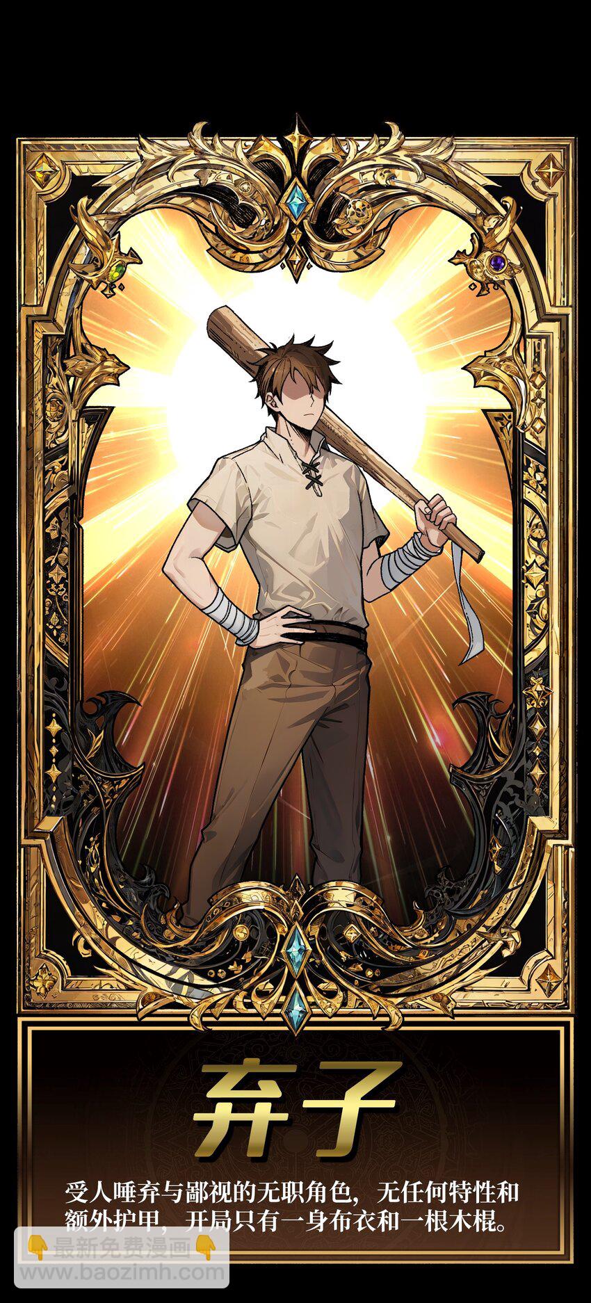 第2话 复国的女王(1/2)-第3话