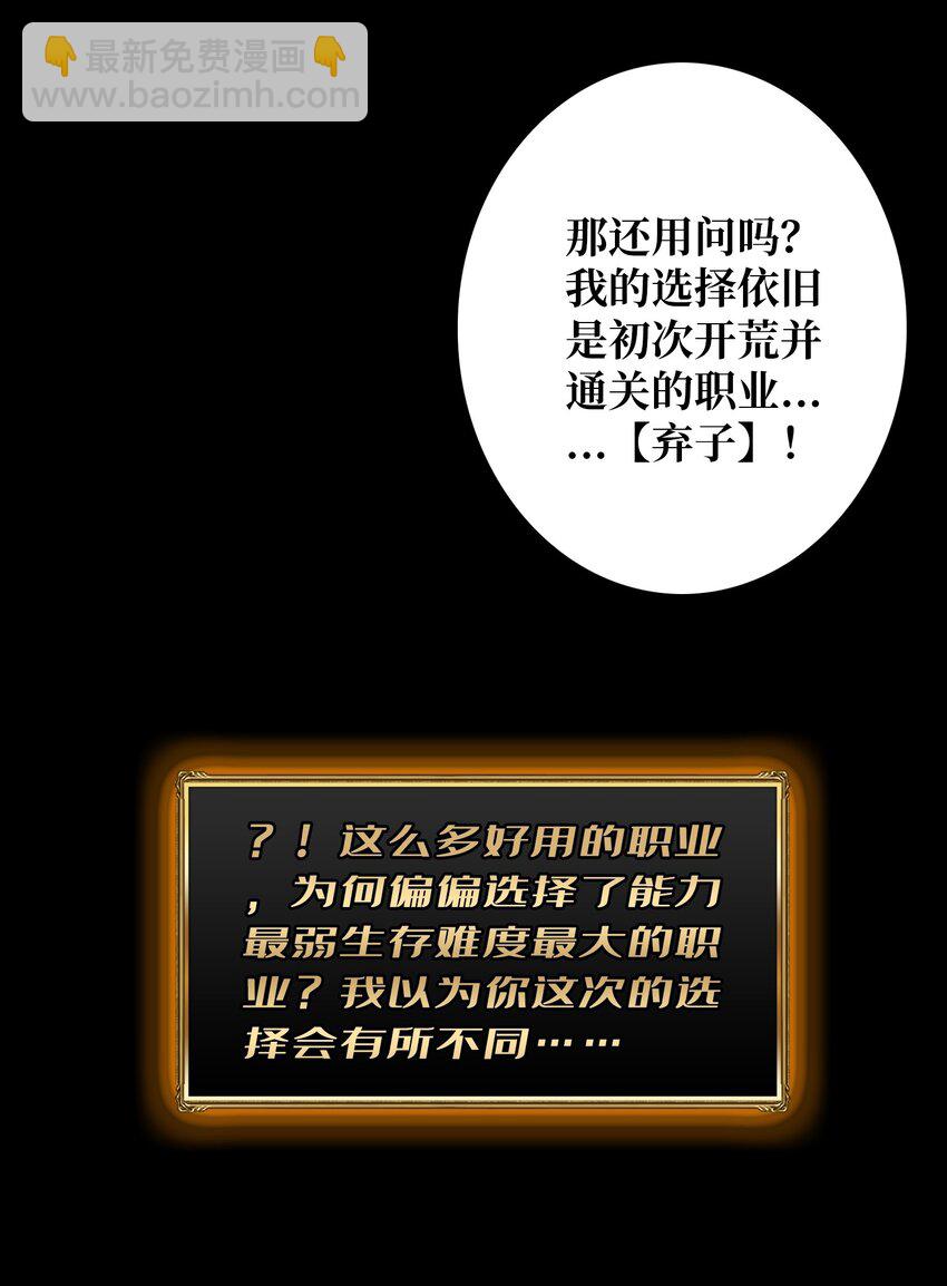 第2话 复国的女王(1/2)-第3话