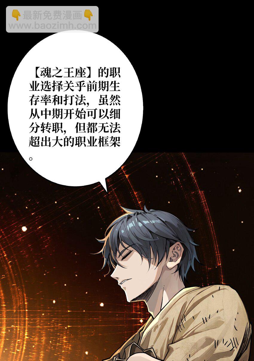 第2话 复国的女王(1/2)-第3话