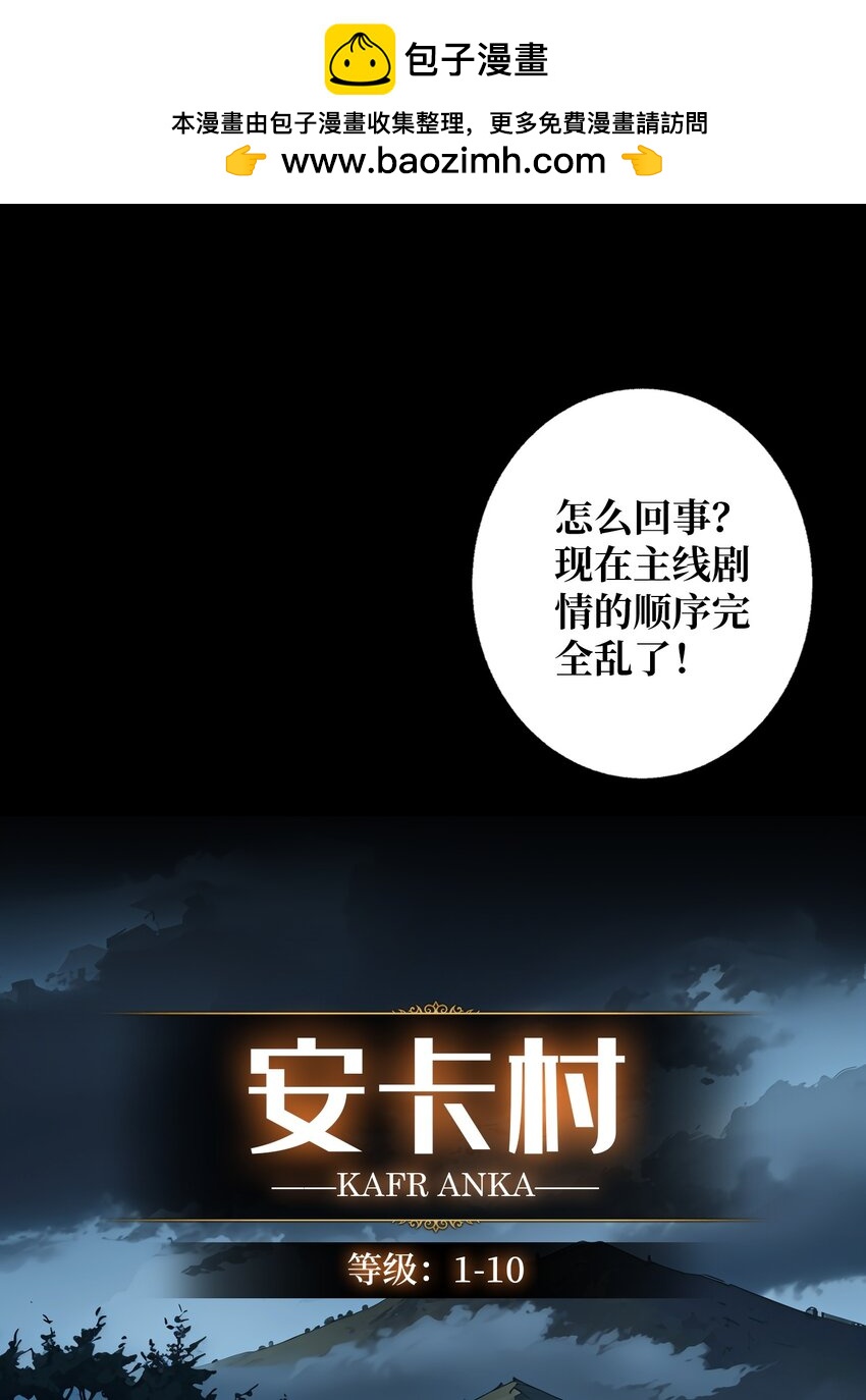 第2话 复国的女王(1/2)-第3话