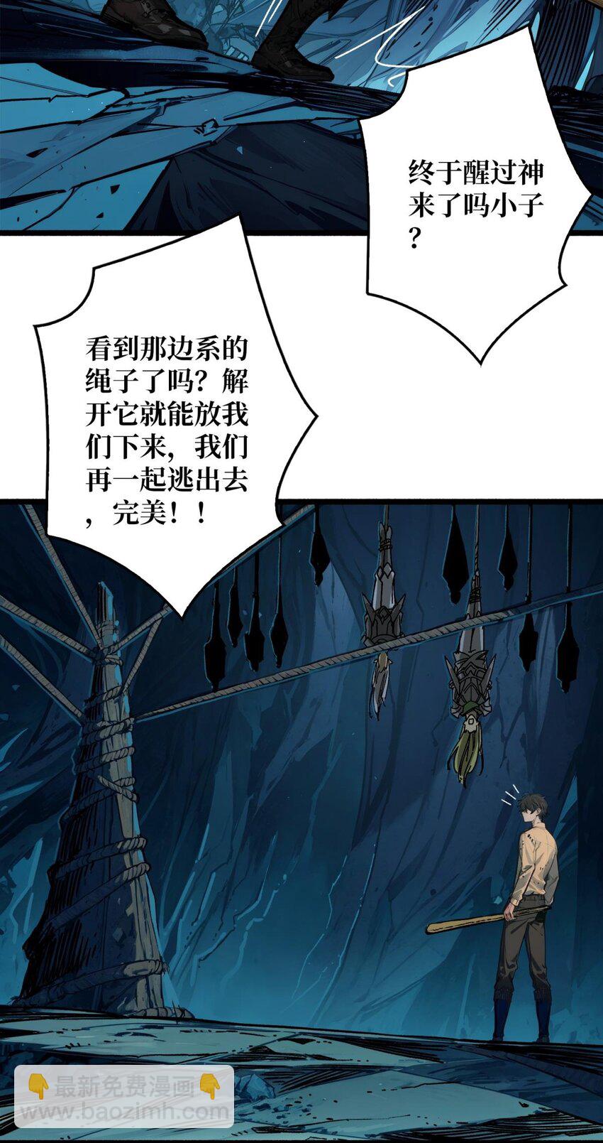 第2话 复国的女王(1/2)-第3话