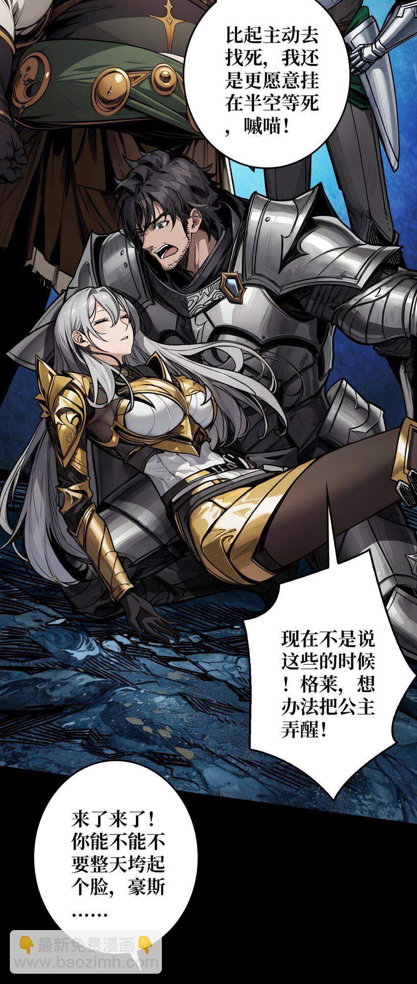 第2话 复国的女王(1/2)-第3话