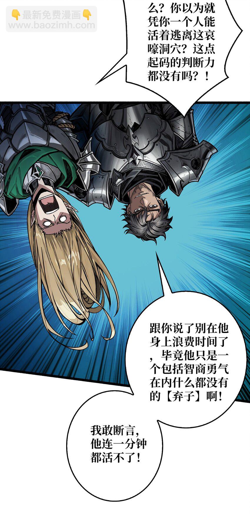 第2话 复国的女王(1/2)-第3话