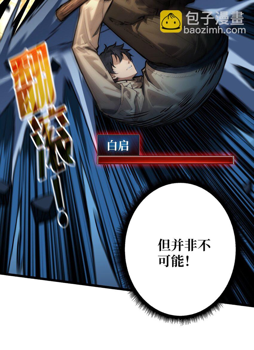 第2话 复国的女王(1/2)-第3话