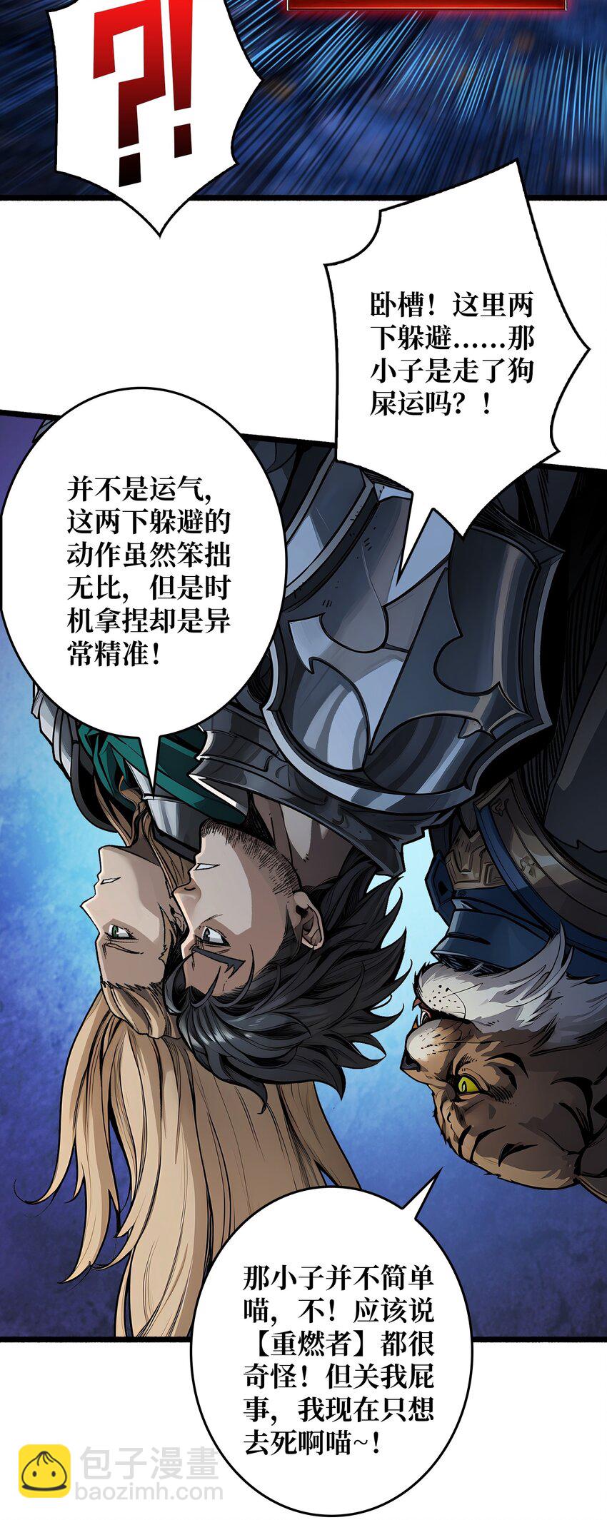 第2话 复国的女王(1/2)-第3话