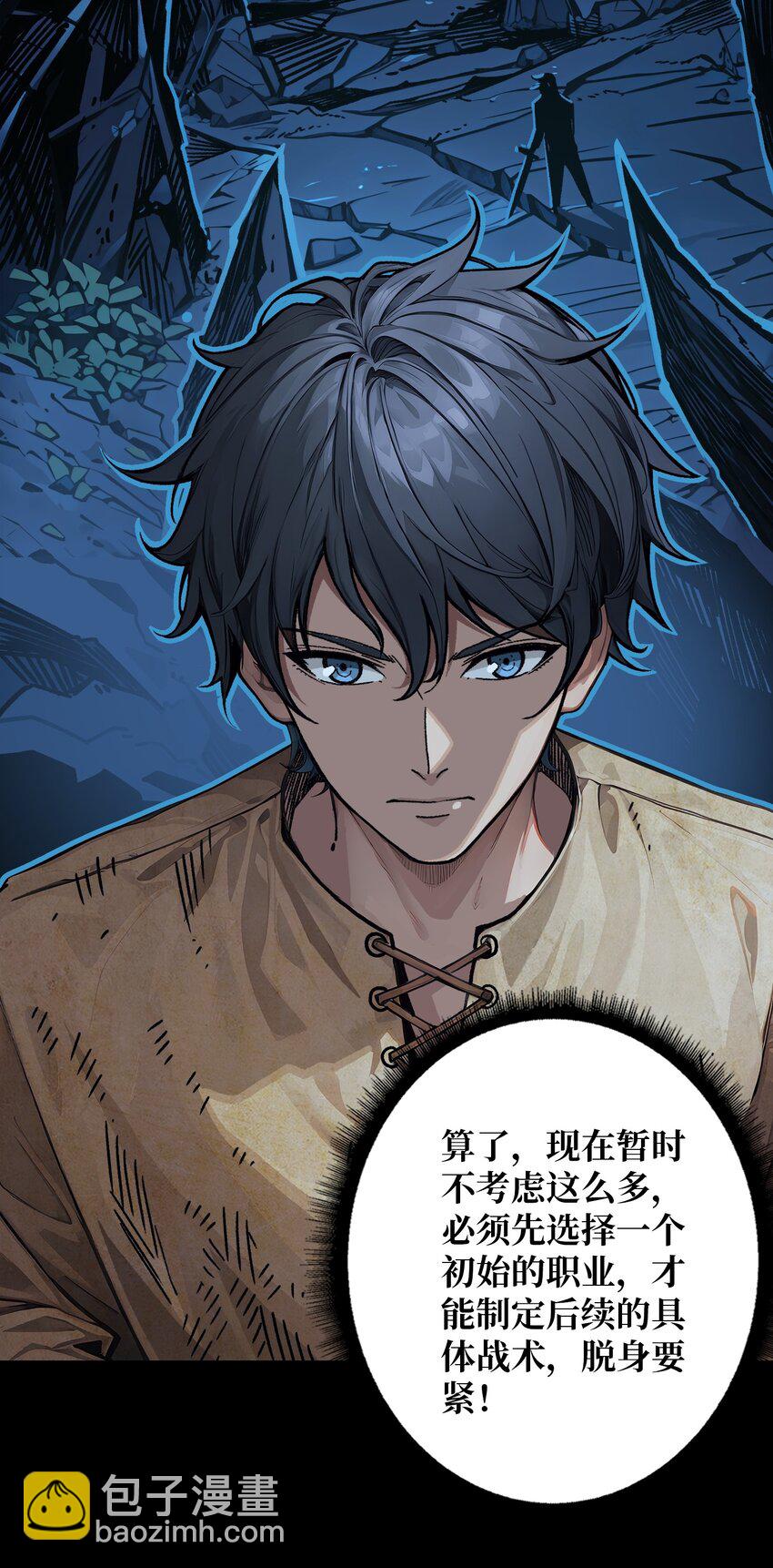 第2话 复国的女王(1/2)-第3话