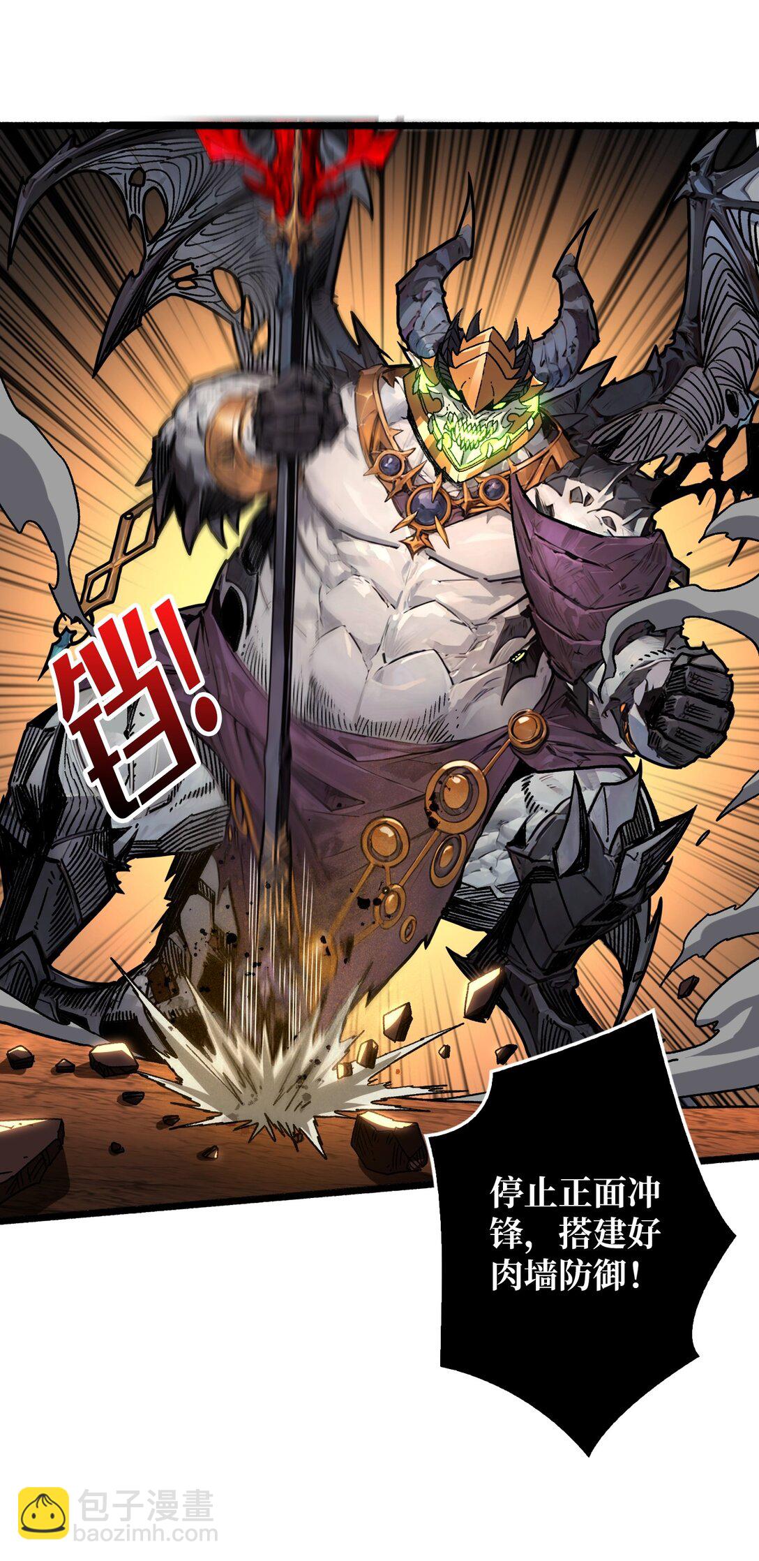 32 非主流的恶魔领主(1/2)-第33话