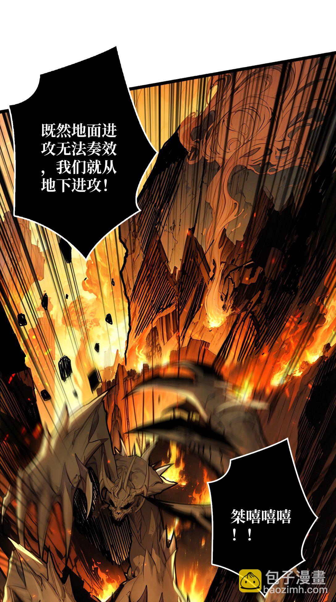 32 非主流的恶魔领主(1/2)-第33话