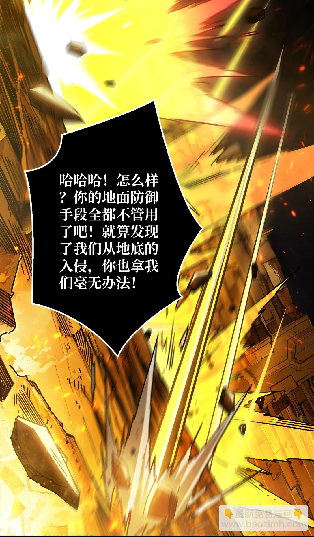 32 非主流的恶魔领主(1/2)-第33话