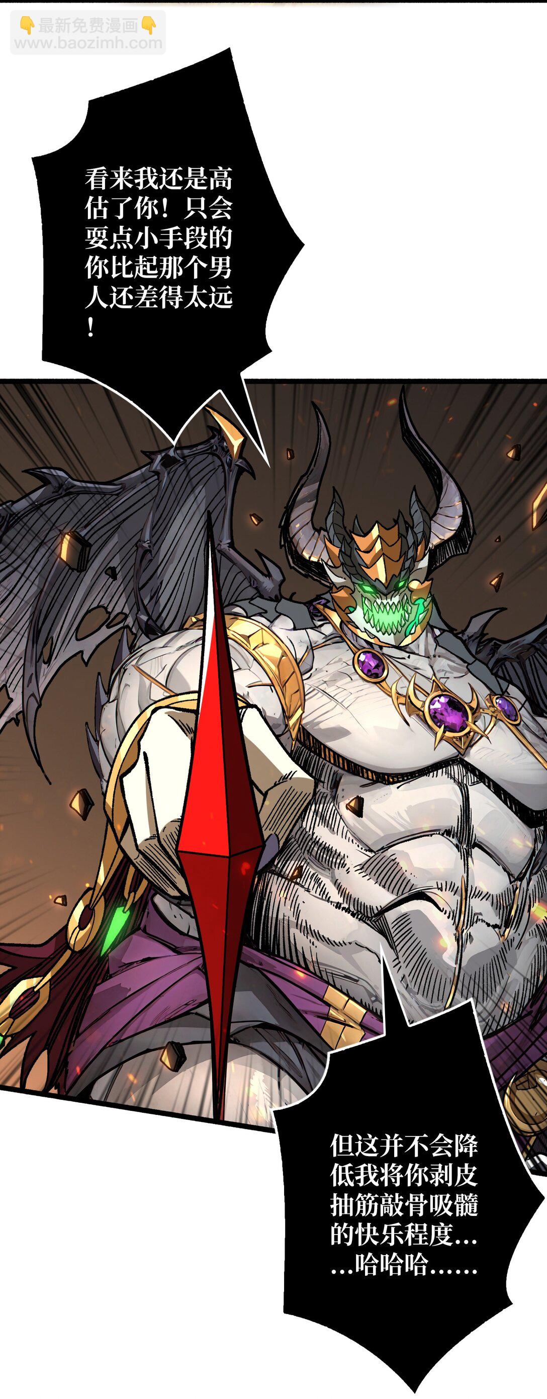 32 非主流的恶魔领主(1/2)-第33话