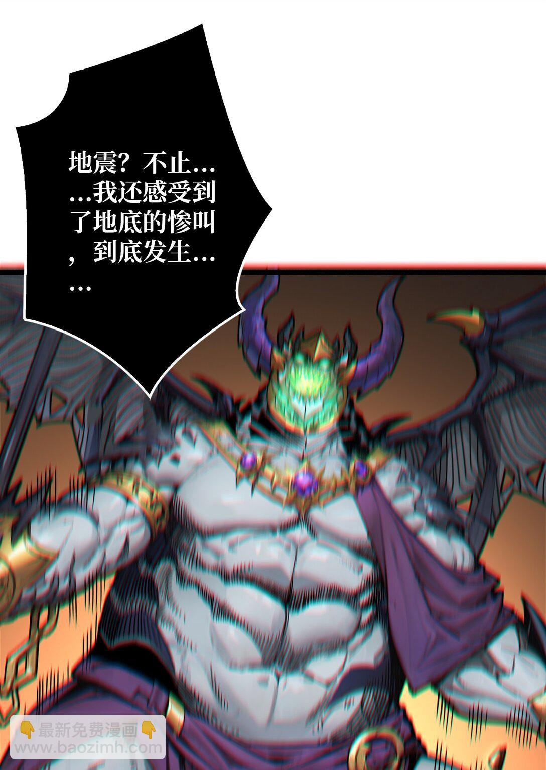 32 非主流的恶魔领主(1/2)-第33话