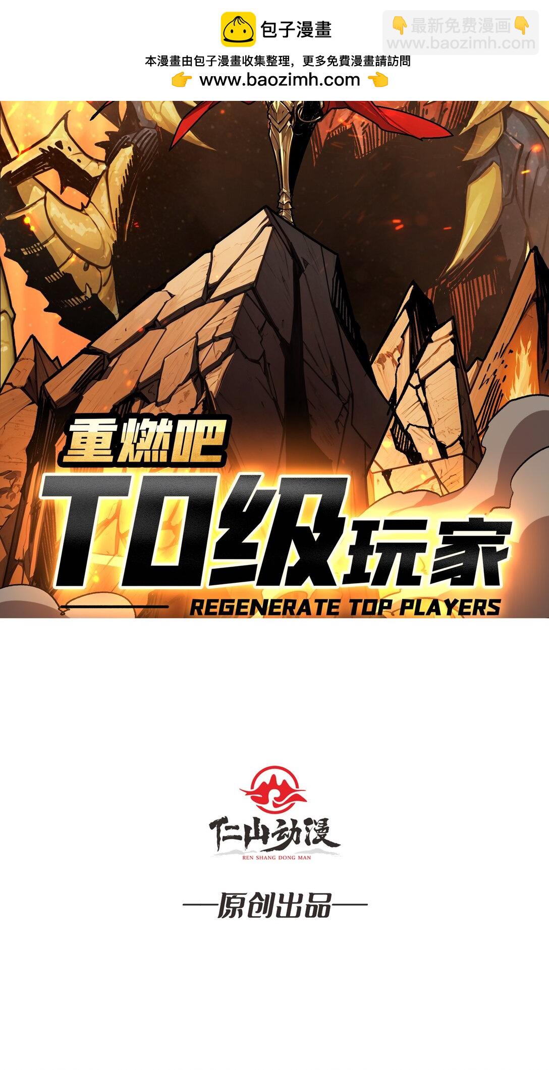 32 非主流的恶魔领主(1/2)-第33话