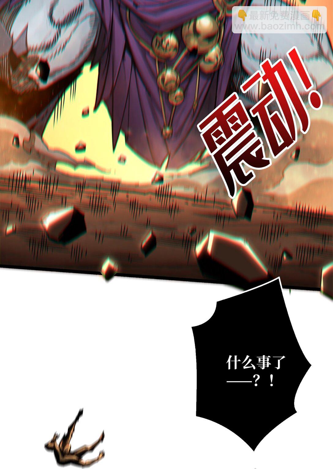 32 非主流的恶魔领主(1/2)-第33话