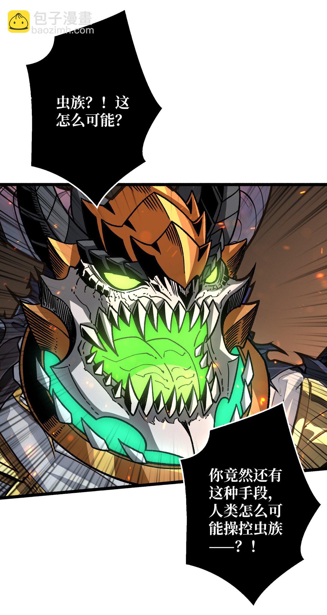 32 非主流的恶魔领主(1/2)-第33话